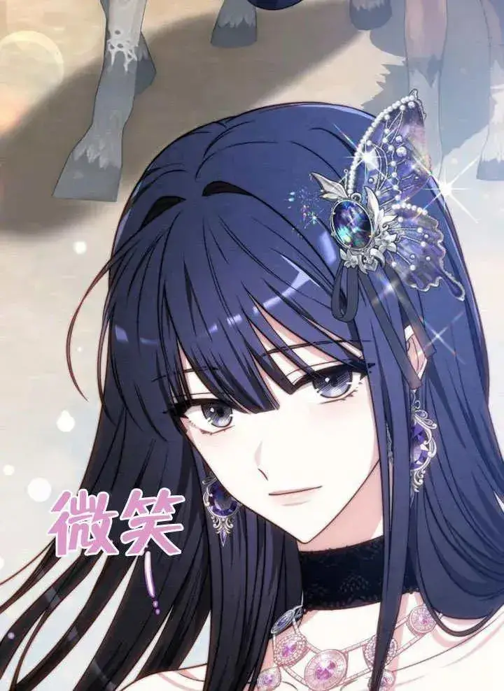 《黑曜石的新娘》第45话图135