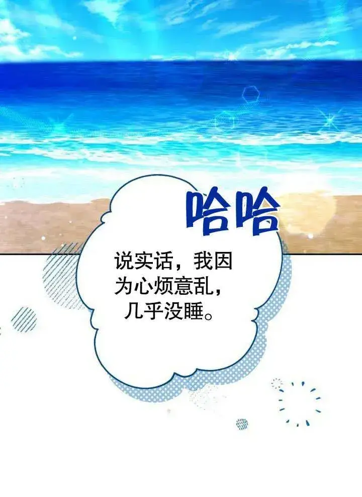 《黑曜石的新娘》第45话图139