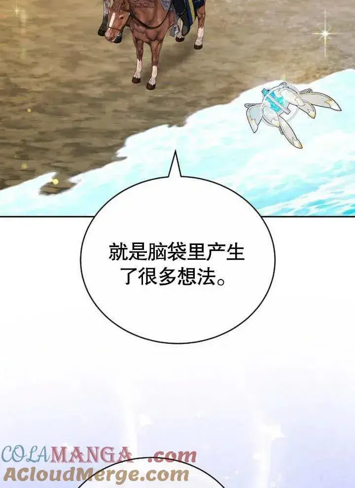 《黑曜石的新娘》第45话图141
