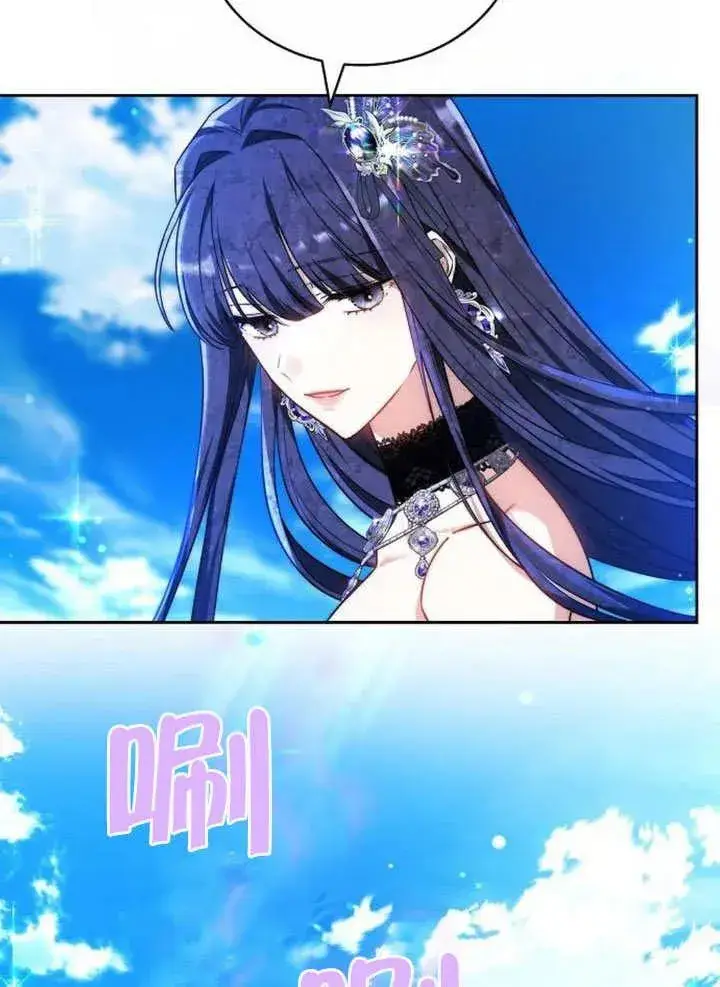 《黑曜石的新娘》第45话图143