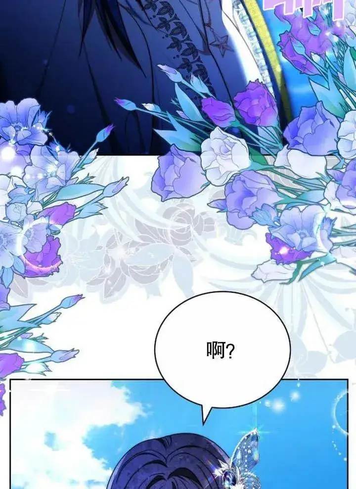 《黑曜石的新娘》第45话图147