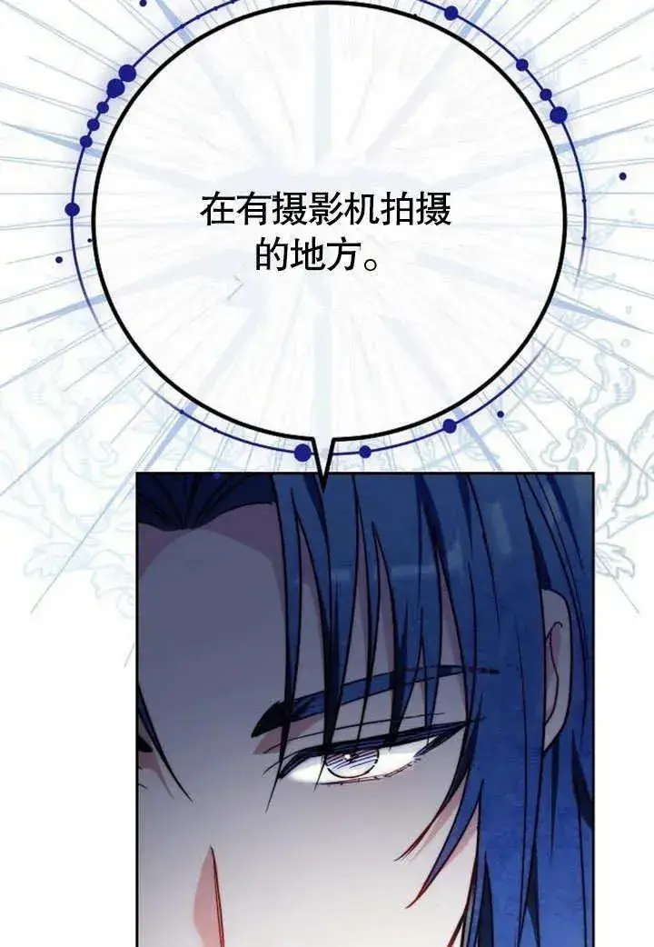 《黑曜石的新娘》第45话图151