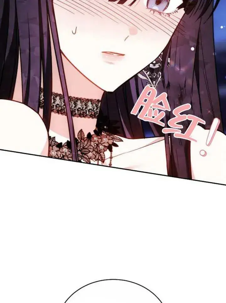 《黑曜石的新娘》第45话图16