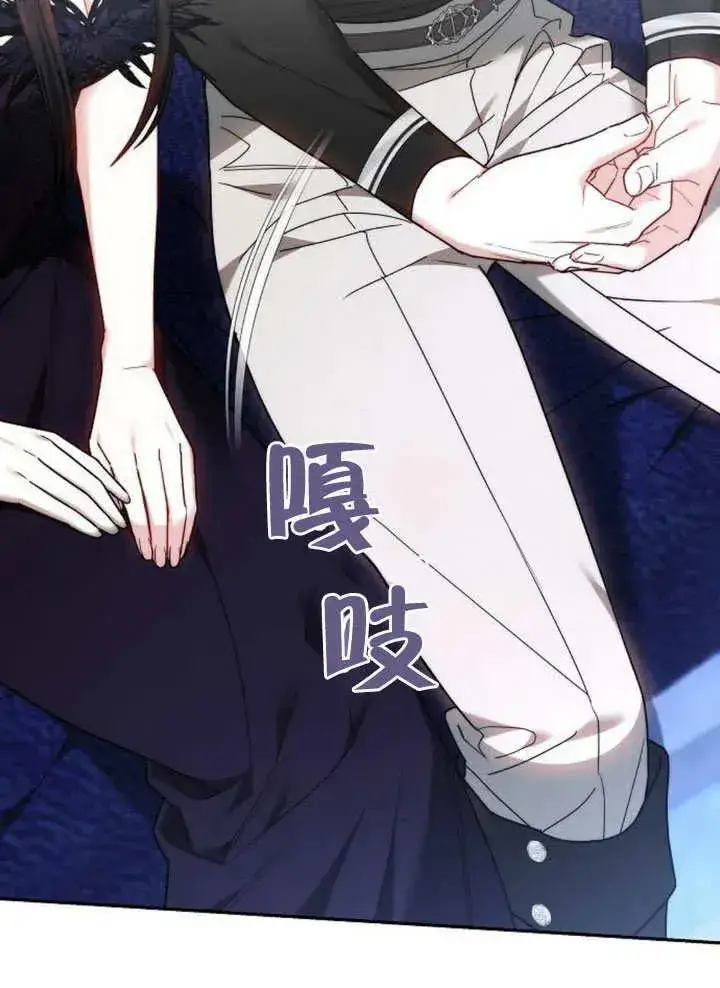 《黑曜石的新娘》第45话图34