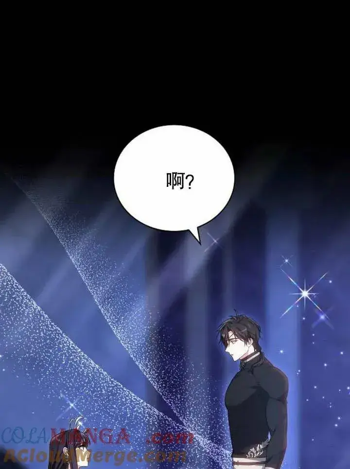 《黑曜石的新娘》第45话图5