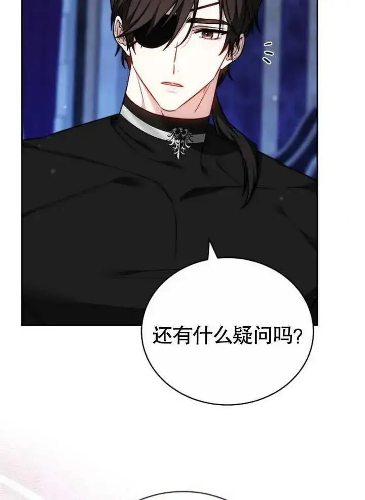 《黑曜石的新娘》第45话图58