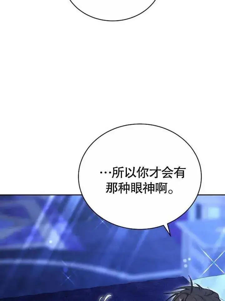 《黑曜石的新娘》第45话图8