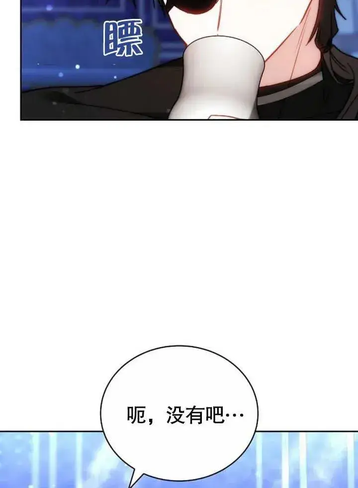 《黑曜石的新娘》第45话图80
