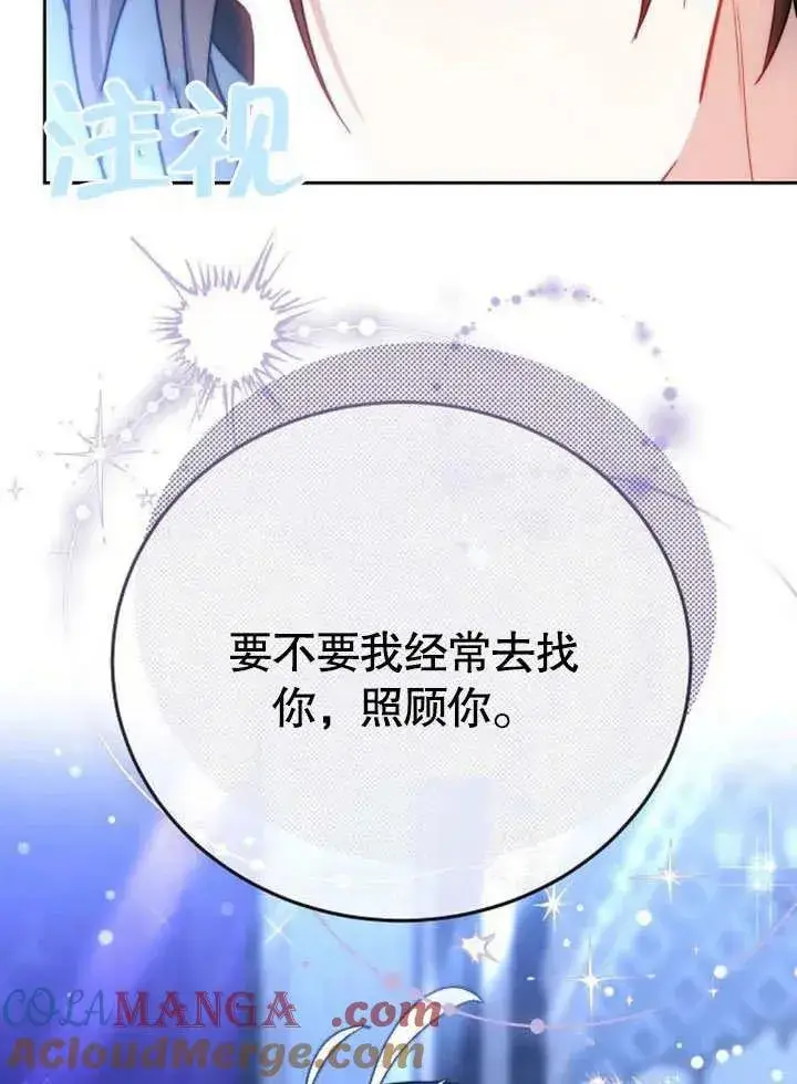 《黑曜石的新娘》第45话图89