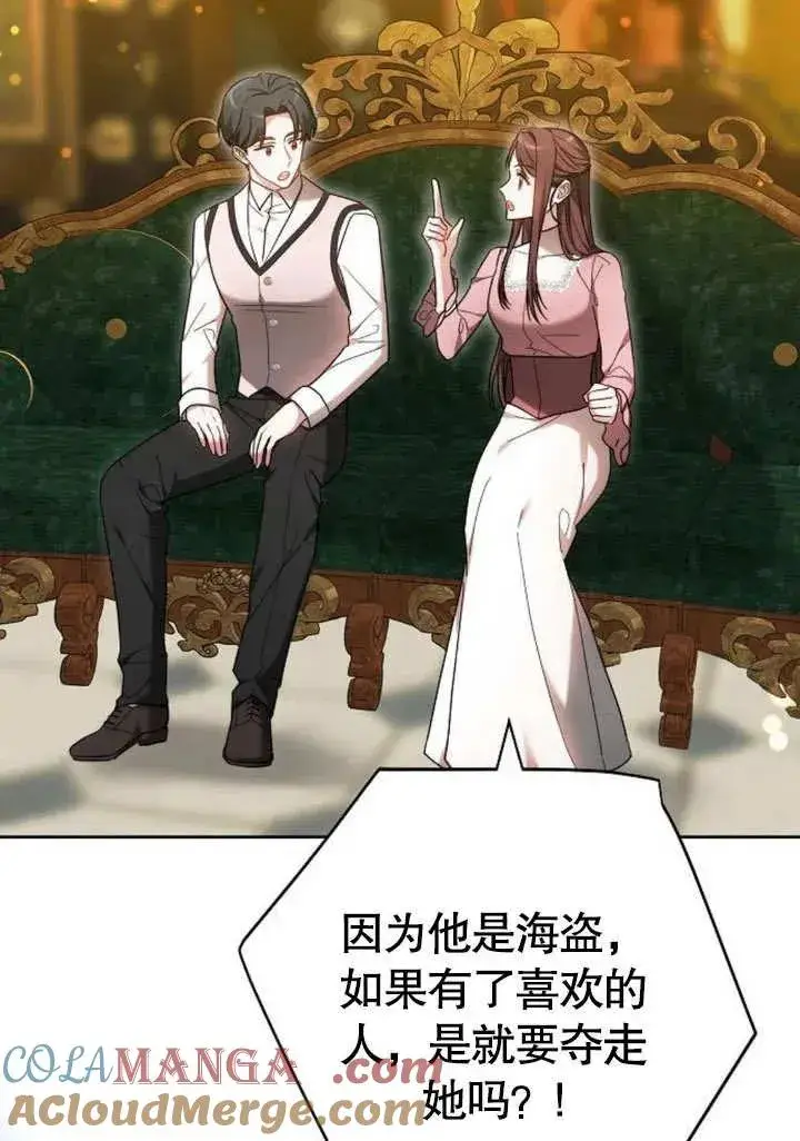 《黑曜石的新娘》第46话图113