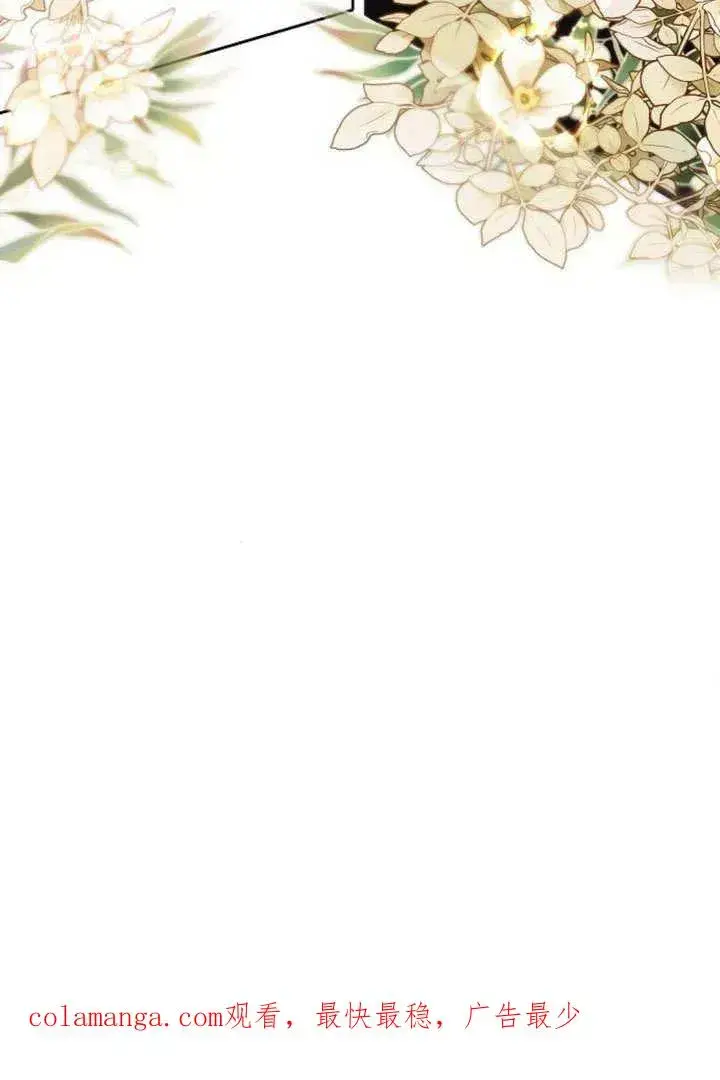 《黑曜石的新娘》第46话图142