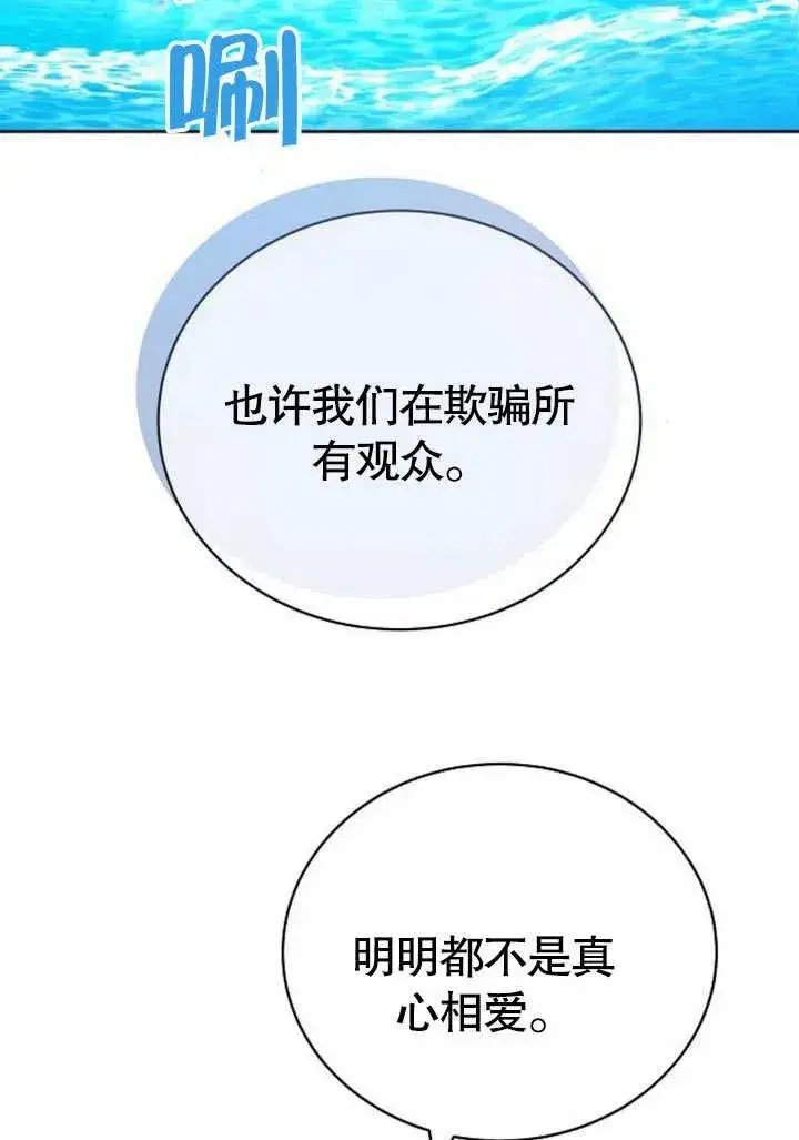 《黑曜石的新娘》第46话图16