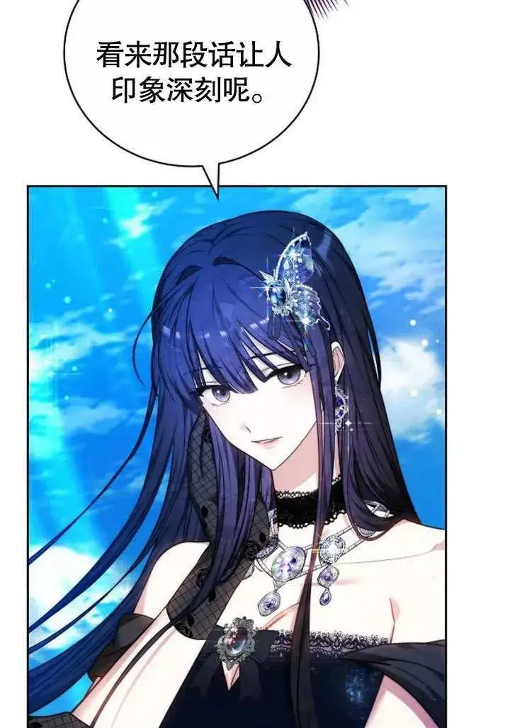 《黑曜石的新娘》第46话图22