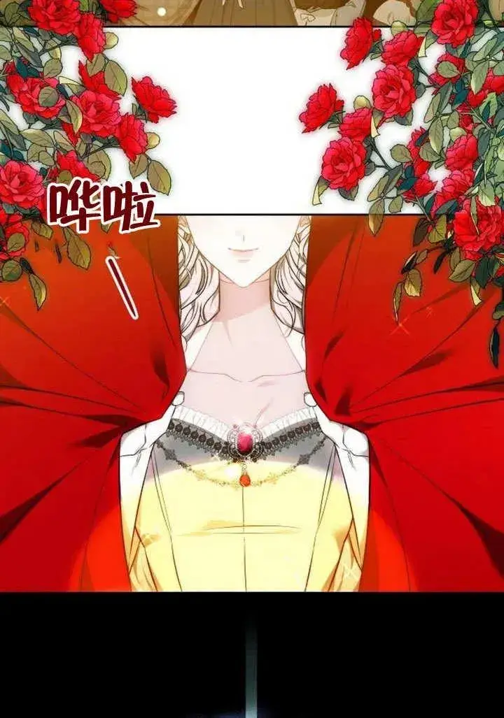 《黑曜石的新娘》第46话图27