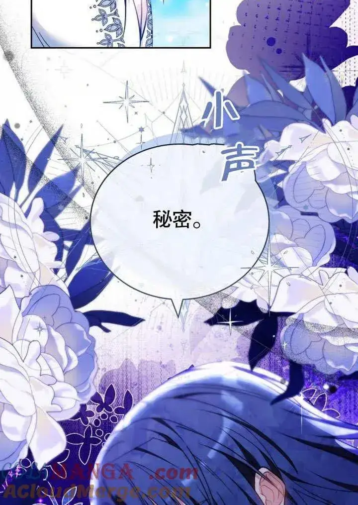 《黑曜石的新娘》第46话图45