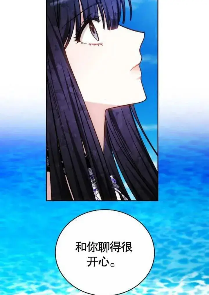 《黑曜石的新娘》第46话图48