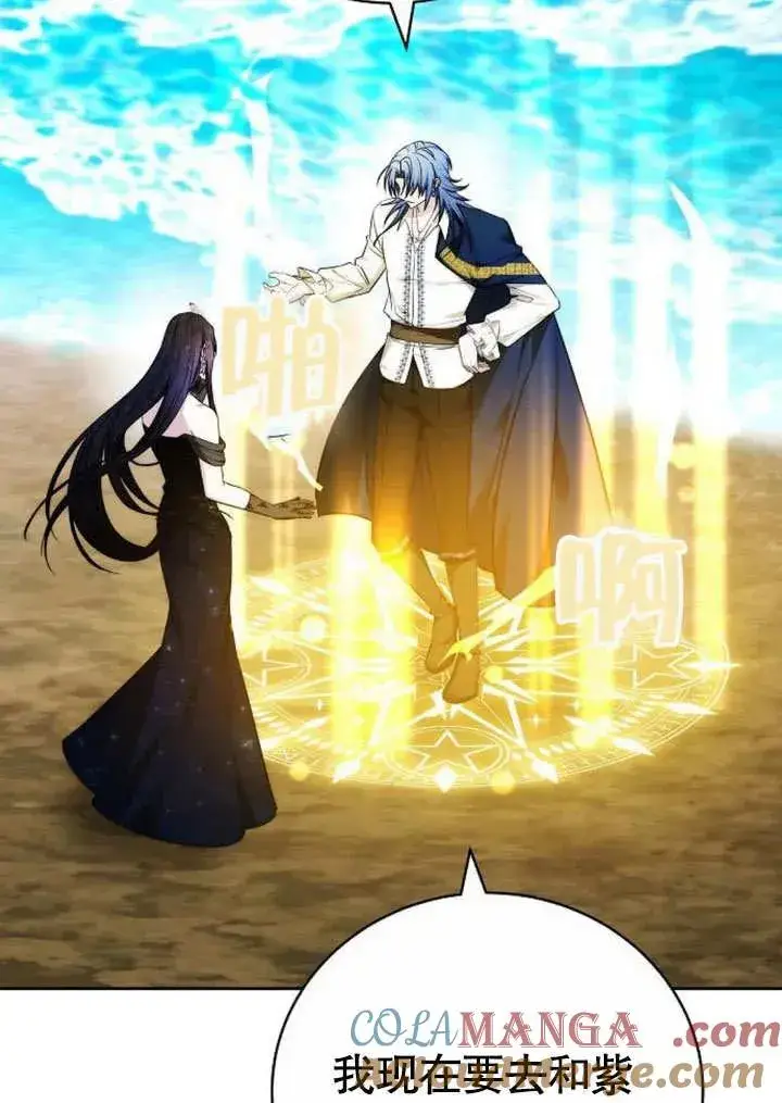 《黑曜石的新娘》第46话图49