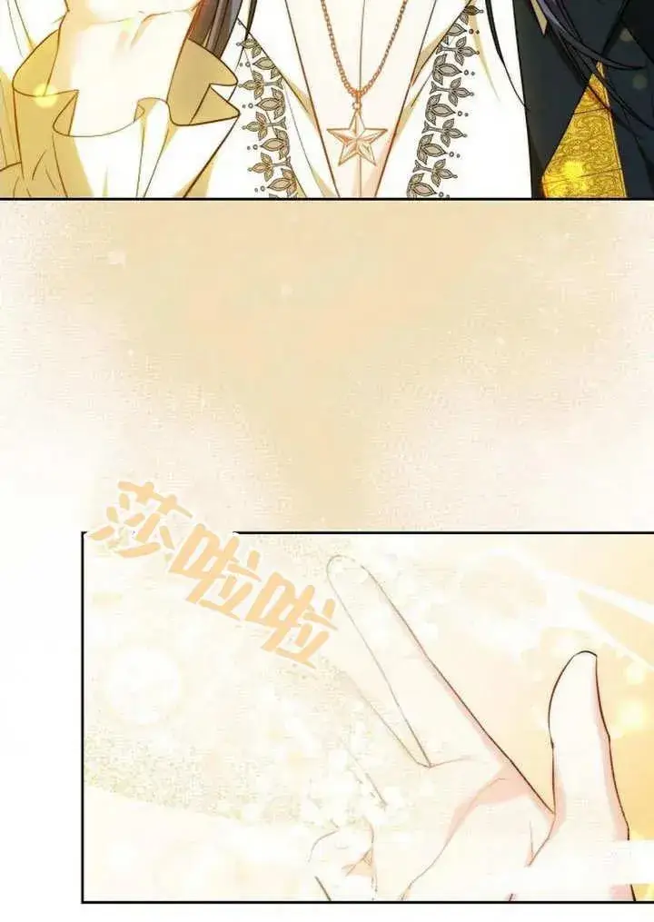 《黑曜石的新娘》第46话图52