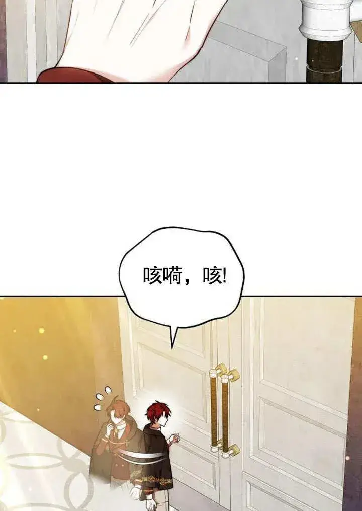 《黑曜石的新娘》第46话图58
