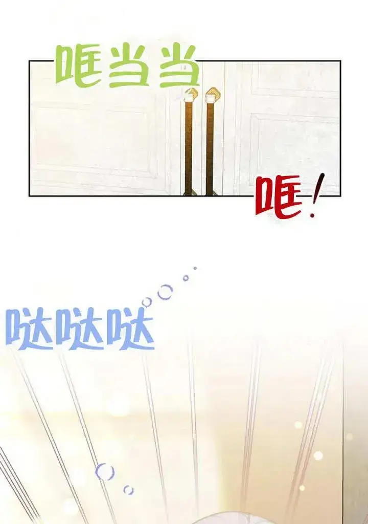 《黑曜石的新娘》第46话图60
