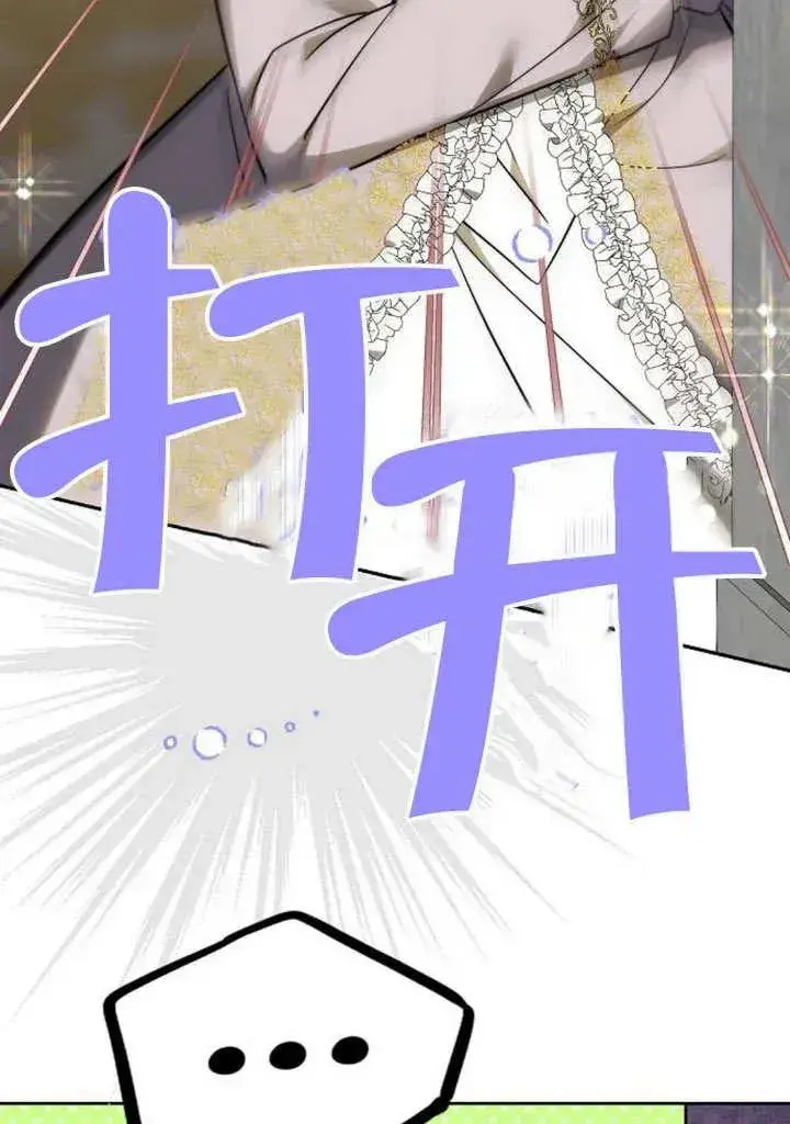 《黑曜石的新娘》第46话图62