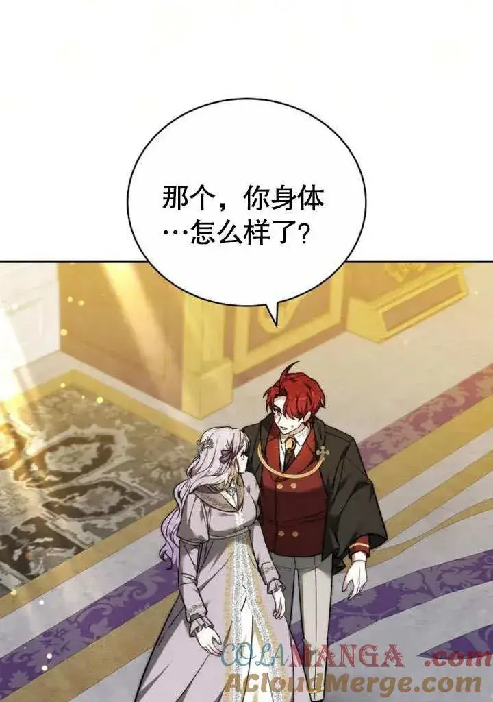 《黑曜石的新娘》第46话图65
