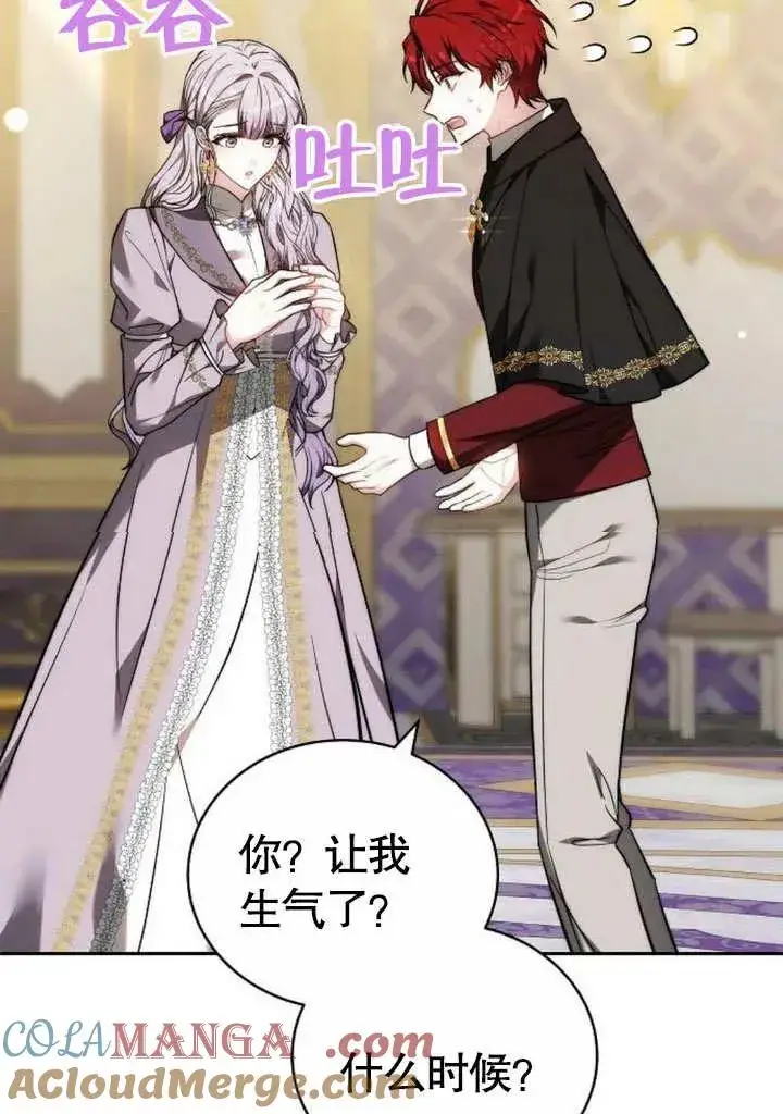 《黑曜石的新娘》第46话图73