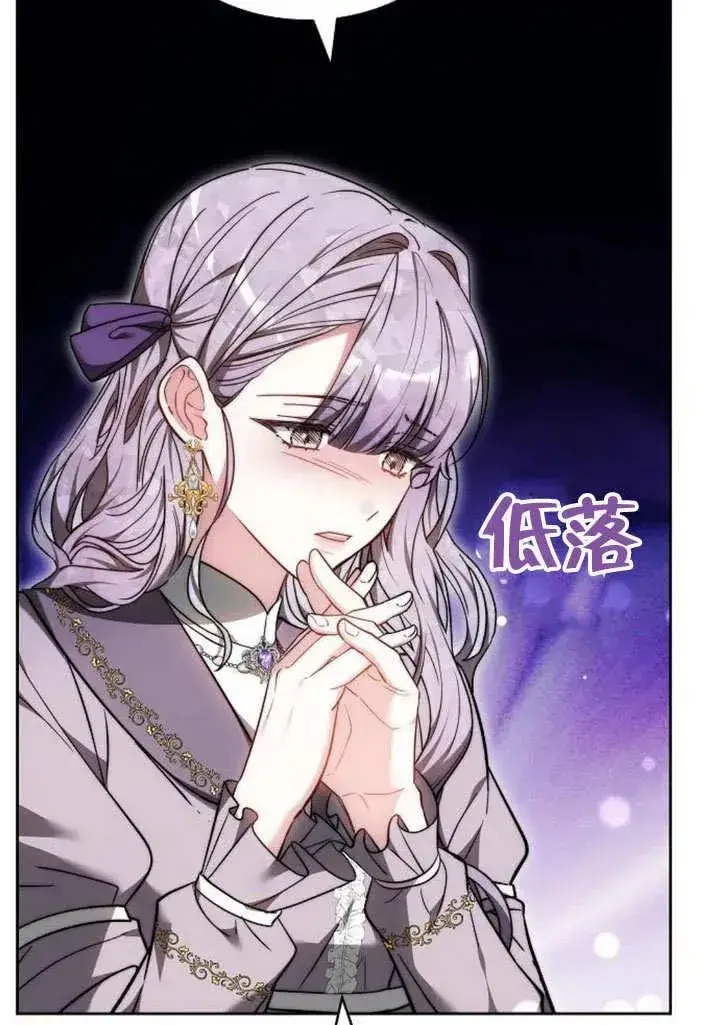 《黑曜石的新娘》第46话图75
