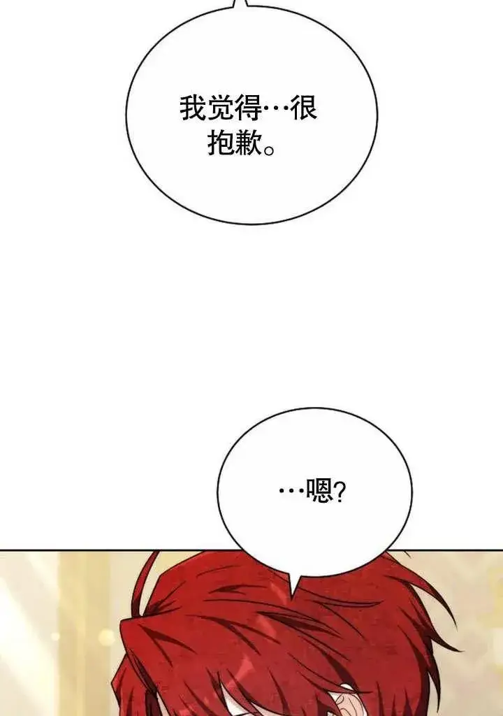 《黑曜石的新娘》第46话图76