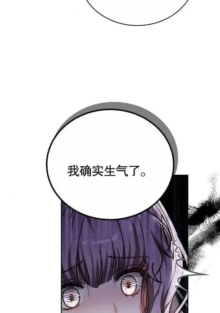 《黑曜石的新娘》第46话图82