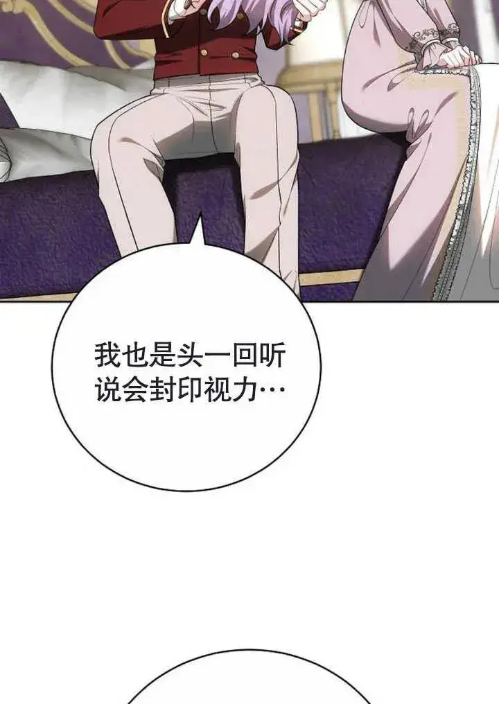 《黑曜石的新娘》第47话图111