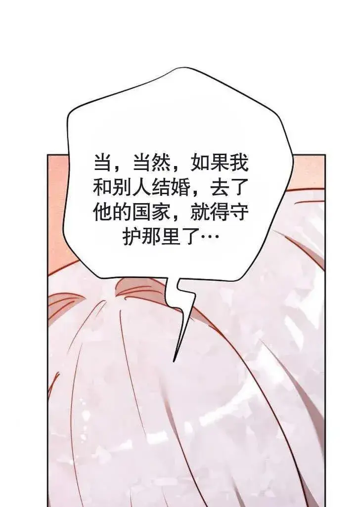 《黑曜石的新娘》第47话图131