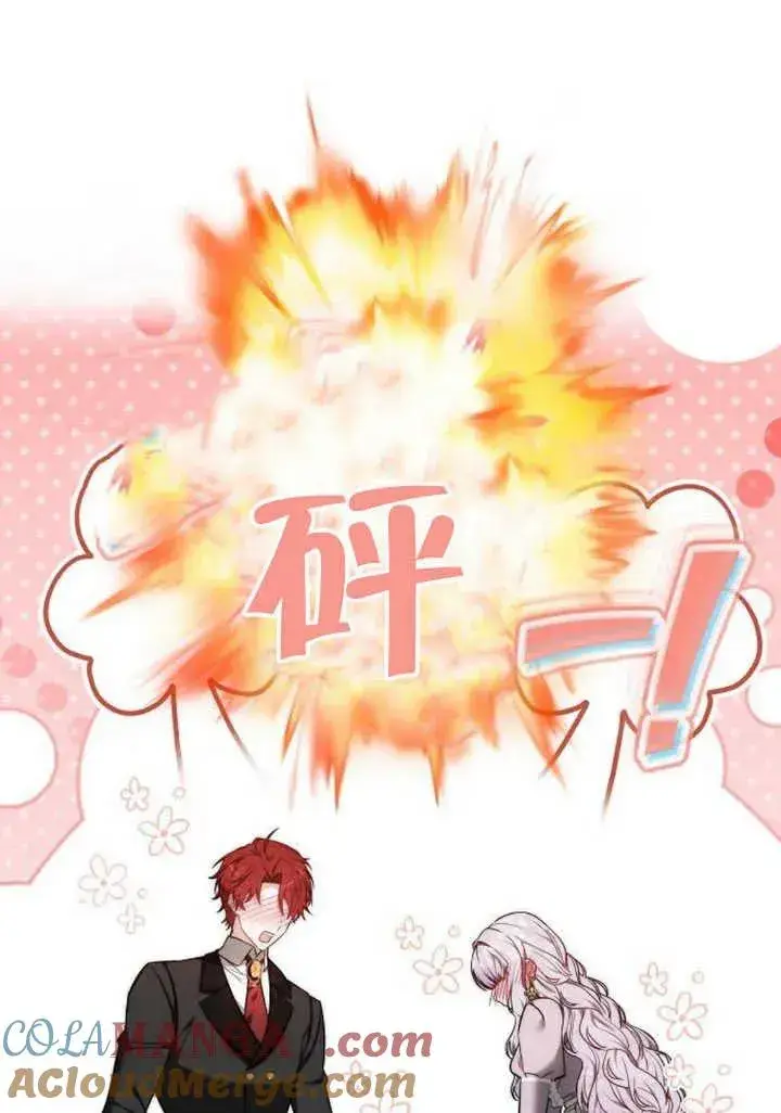 《黑曜石的新娘》第47话图133