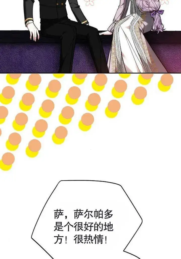 《黑曜石的新娘》第47话图134