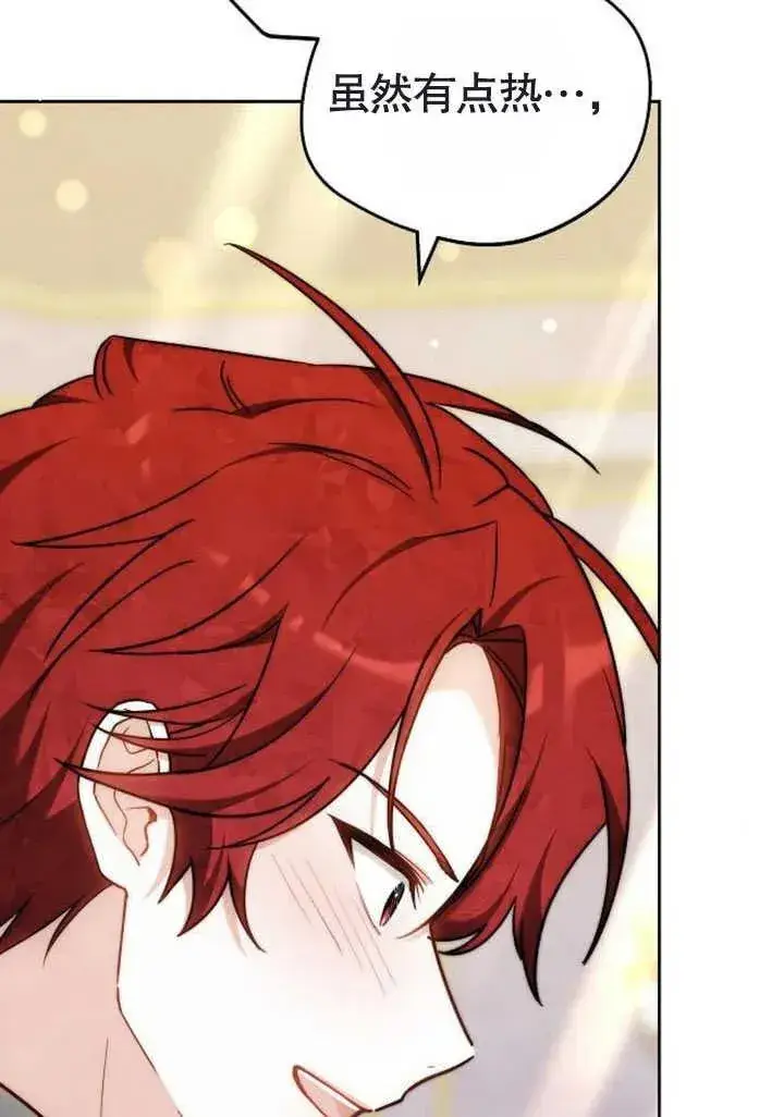 《黑曜石的新娘》第47话图135