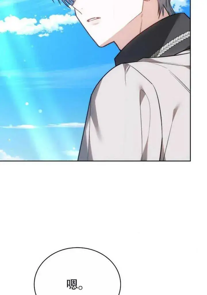 《黑曜石的新娘》第47话图144