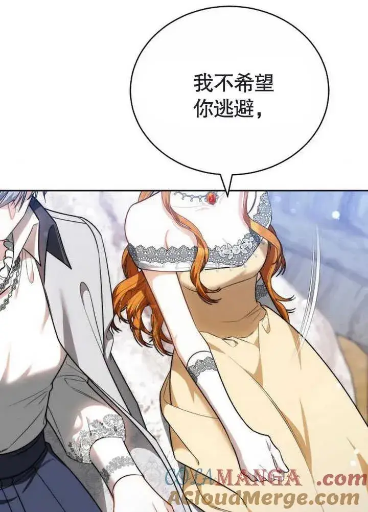 《黑曜石的新娘》第47话图149