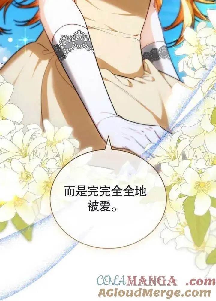 《黑曜石的新娘》第47话图153