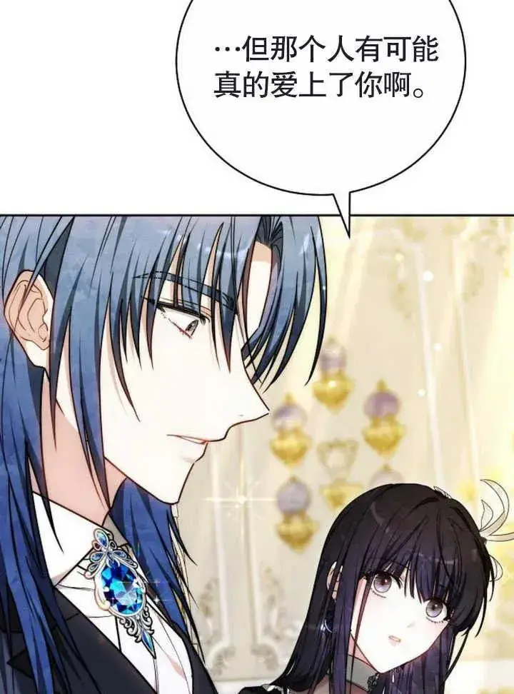 《黑曜石的新娘》第47话图16