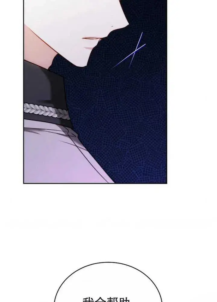 《黑曜石的新娘》第47话图162