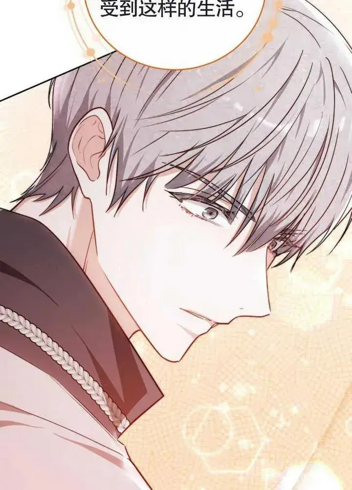 《黑曜石的新娘》第47话图168