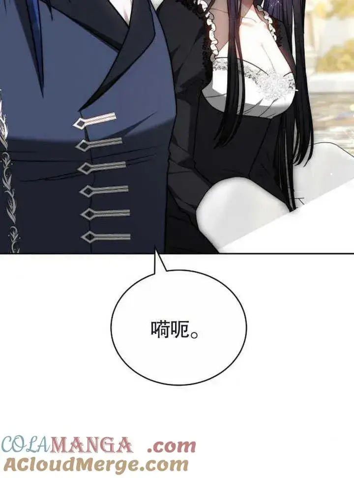 《黑曜石的新娘》第47话图17