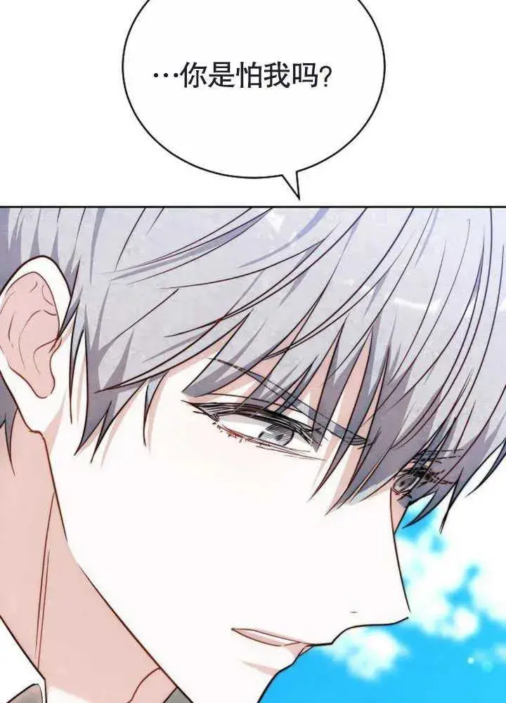 《黑曜石的新娘》第47话图170