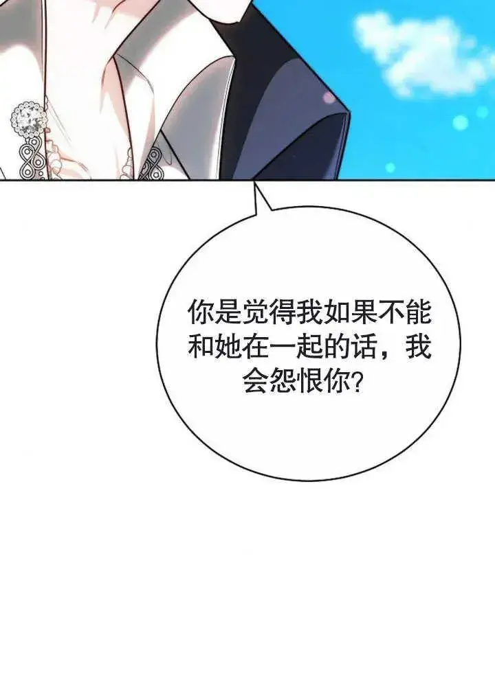 《黑曜石的新娘》第47话图171