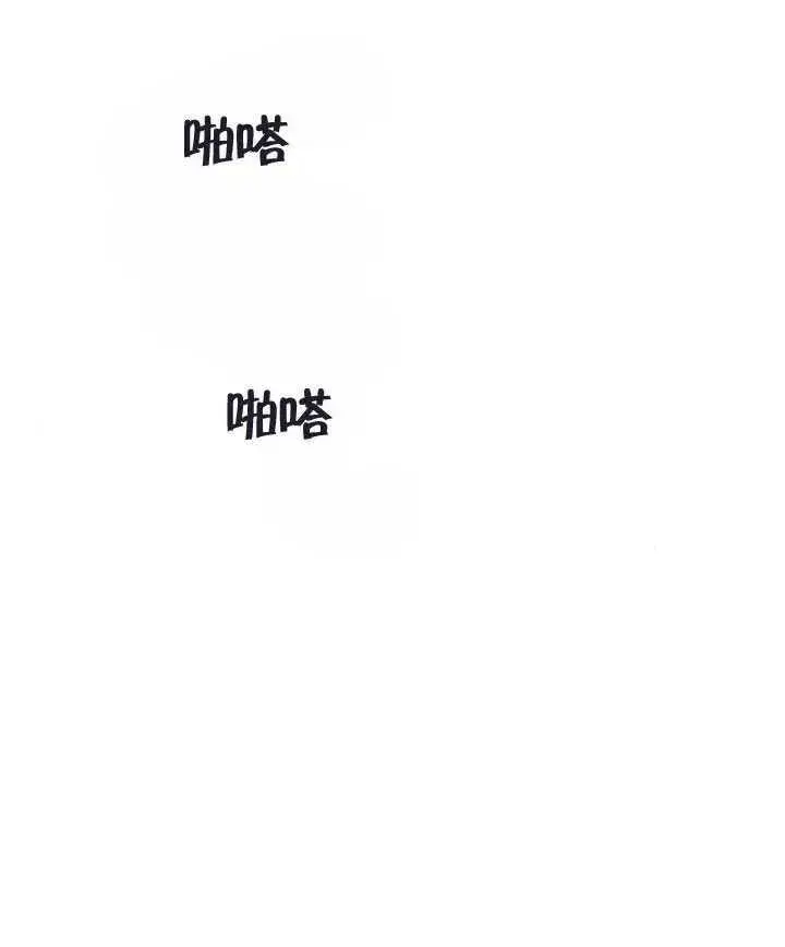 《黑曜石的新娘》第47话图175