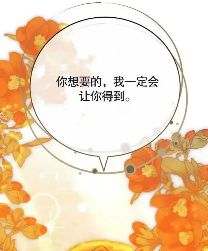 《黑曜石的新娘》第47话图179