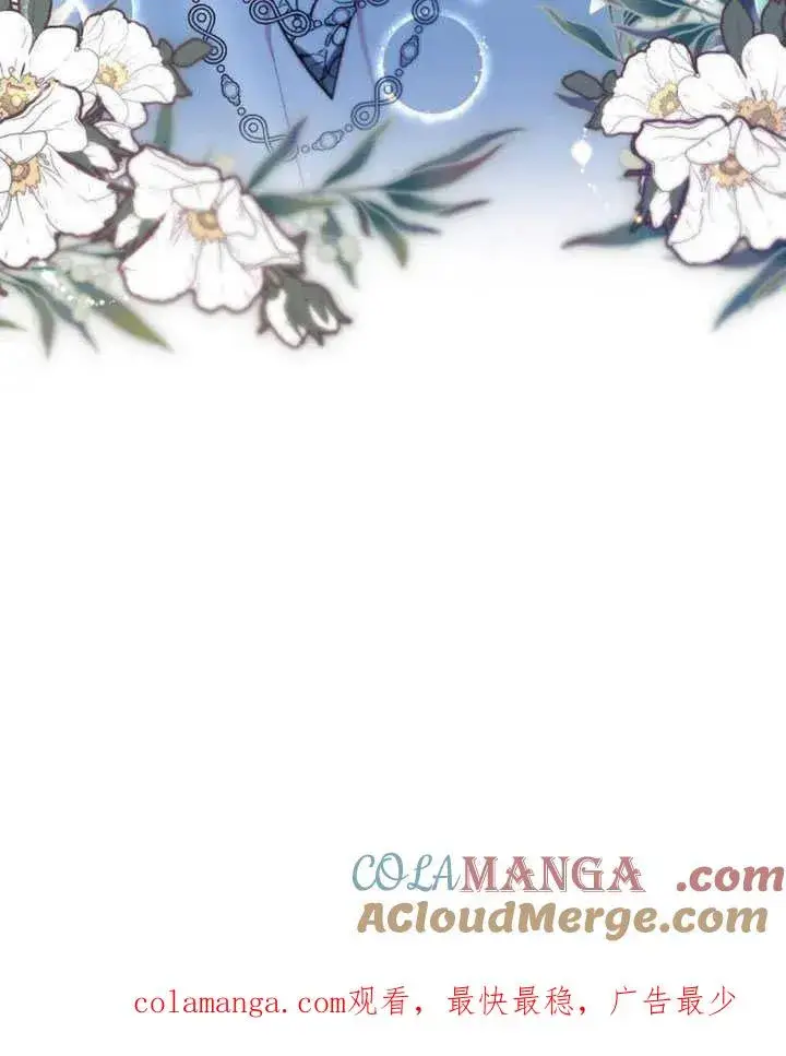 《黑曜石的新娘》第47话图185