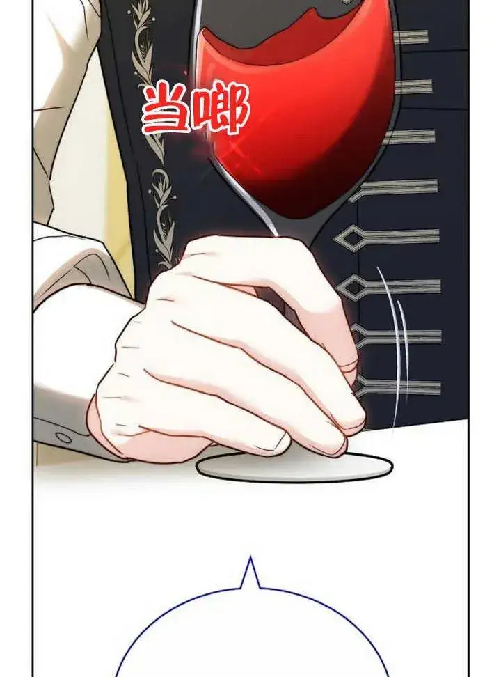 《黑曜石的新娘》第47话图19