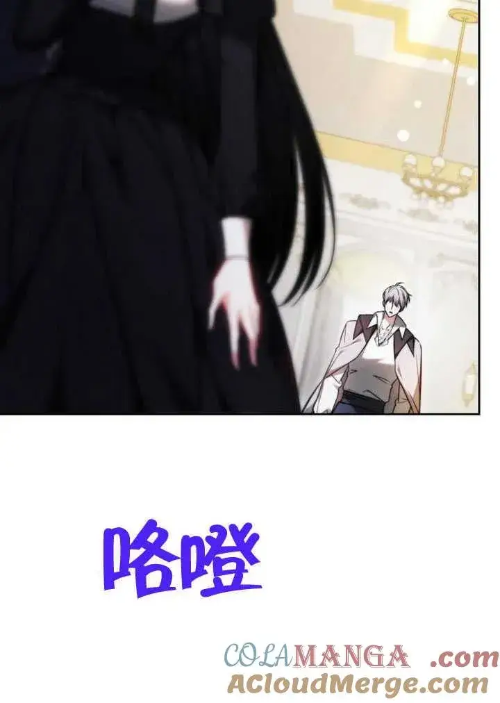 《黑曜石的新娘》第47话图37