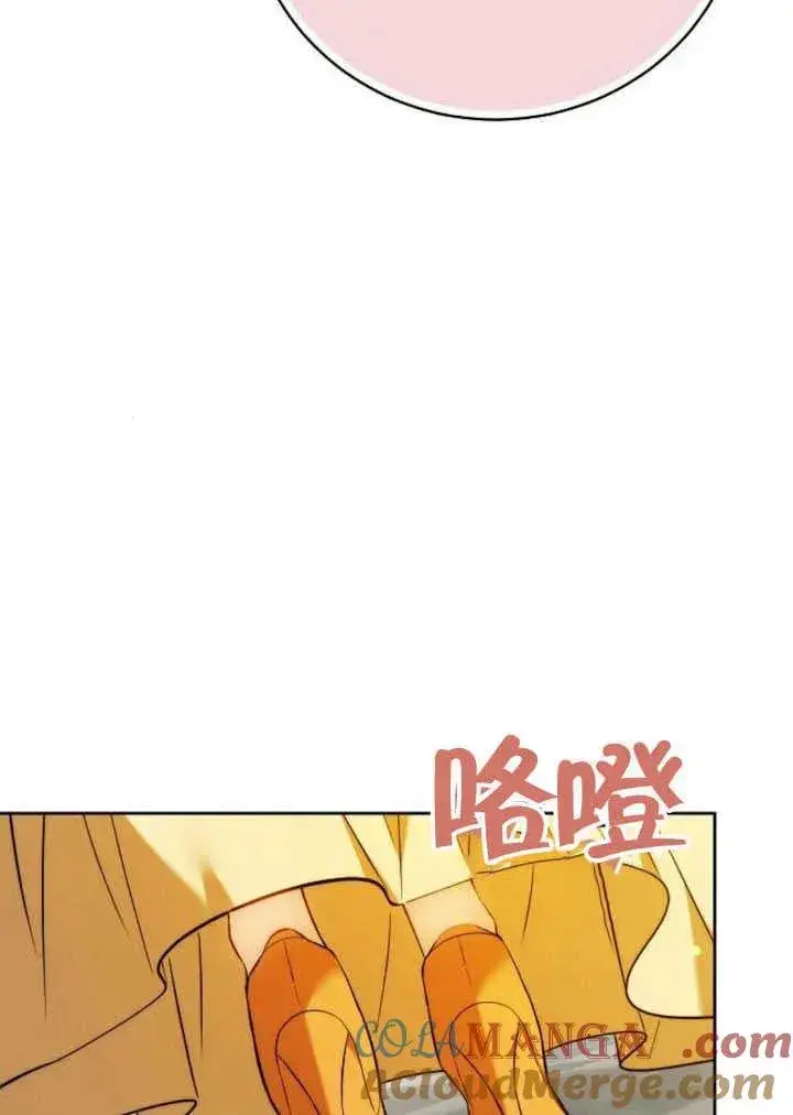 《黑曜石的新娘》第47话图45